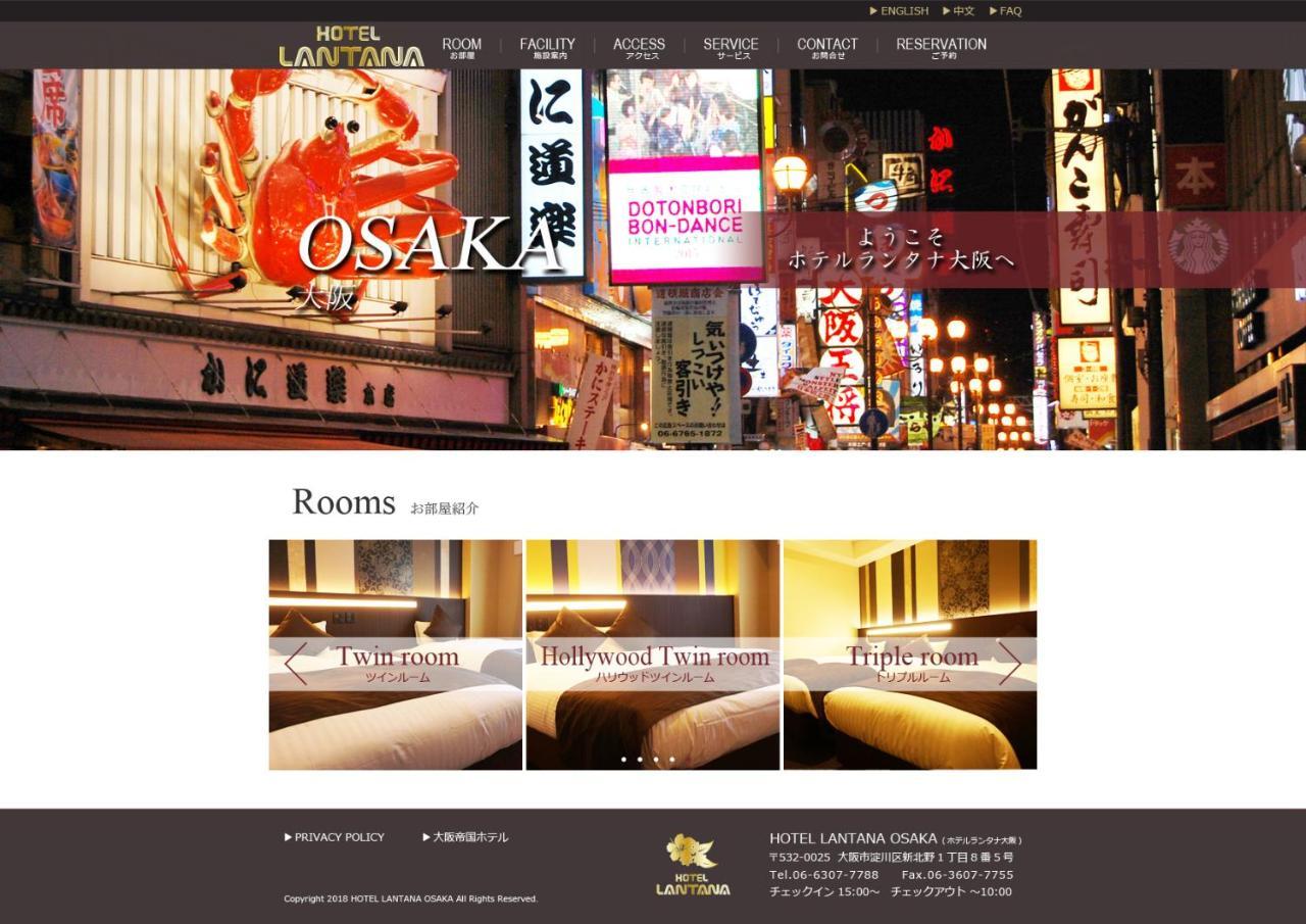 Hotel Lantana Osaka - Vacation Stay 44970V Экстерьер фото